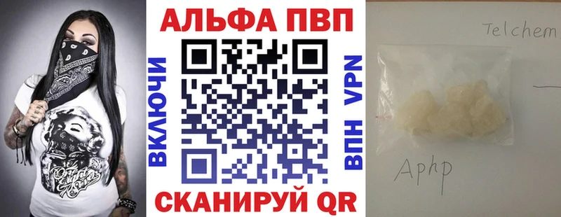 Alpha-PVP крисы CK  Алексеевка 