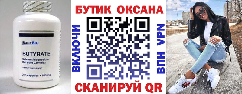 как найти наркотики  Алексеевка  БУТИРАТ оксибутират 