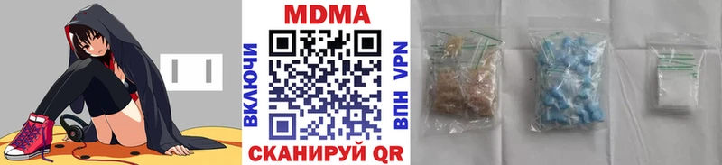 МДМА VHQ  купить наркотики цена  Алексеевка 