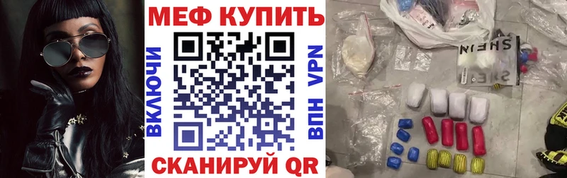 Мефедрон VHQ  продажа наркотиков  Алексеевка 
