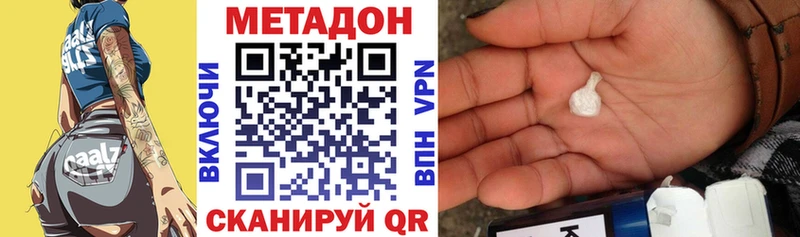МЕТАДОН белоснежный это телеграм Алексеевка как найти мега