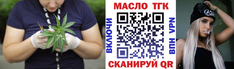 ТГК гашишное масло  Алексеевка 
